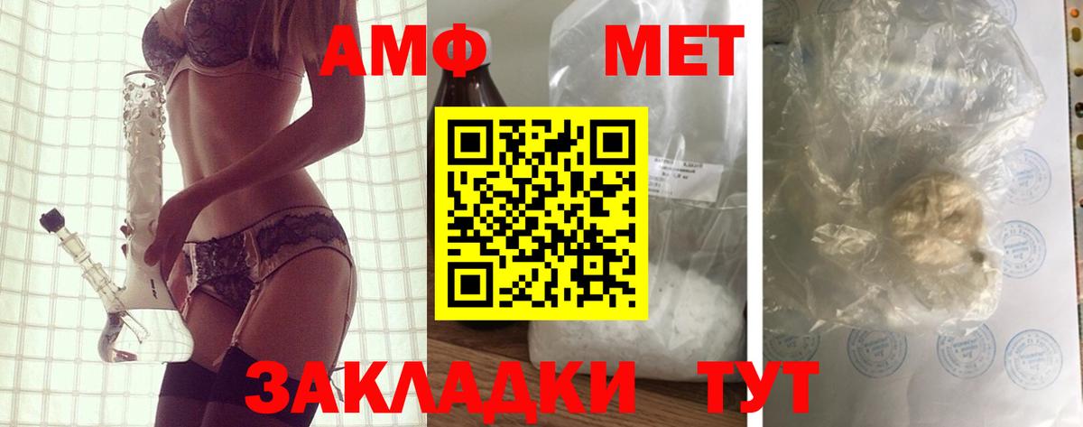 АМФ 97%  Вход с VPN  Белогорск 