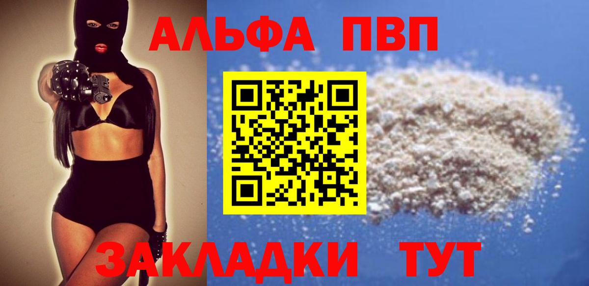 APVP крисы CK Белогорск