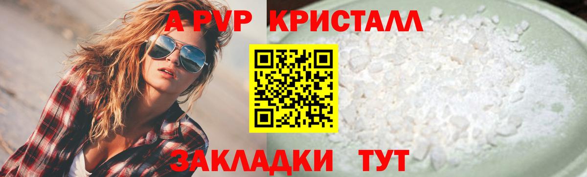 Белогорск  A PVP VHQ  Вход с VPN 