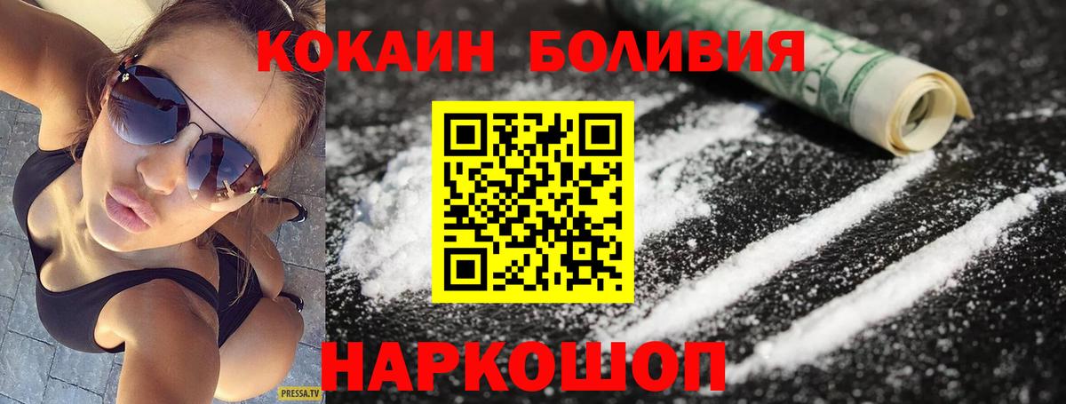закладки  Cocaine VHQ  Белогорск  Вход с VPN  Кокаин 97% 