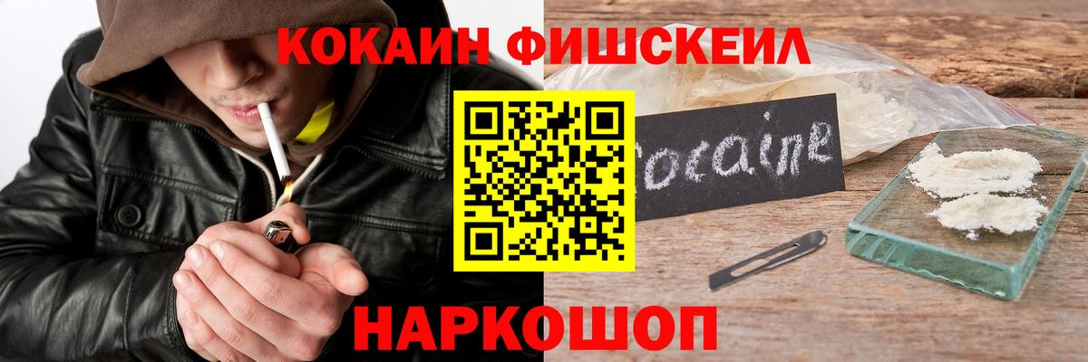 Cocaine 98% Белогорск