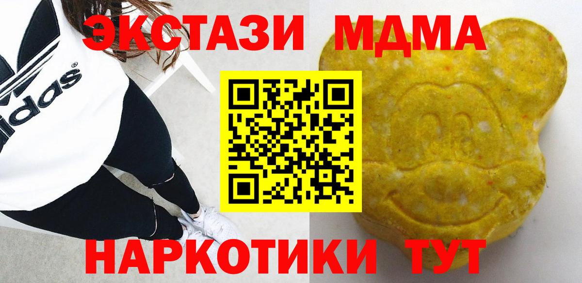 Экстази TESLA Белогорск