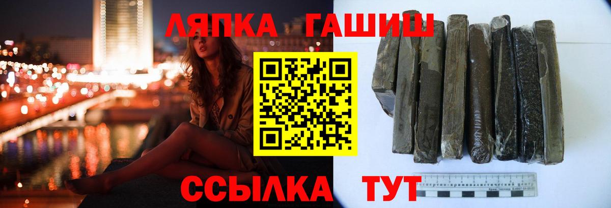 ГАШИШ гарик  Вход с VPN  Белогорск  ГАШИШ Cannabis 