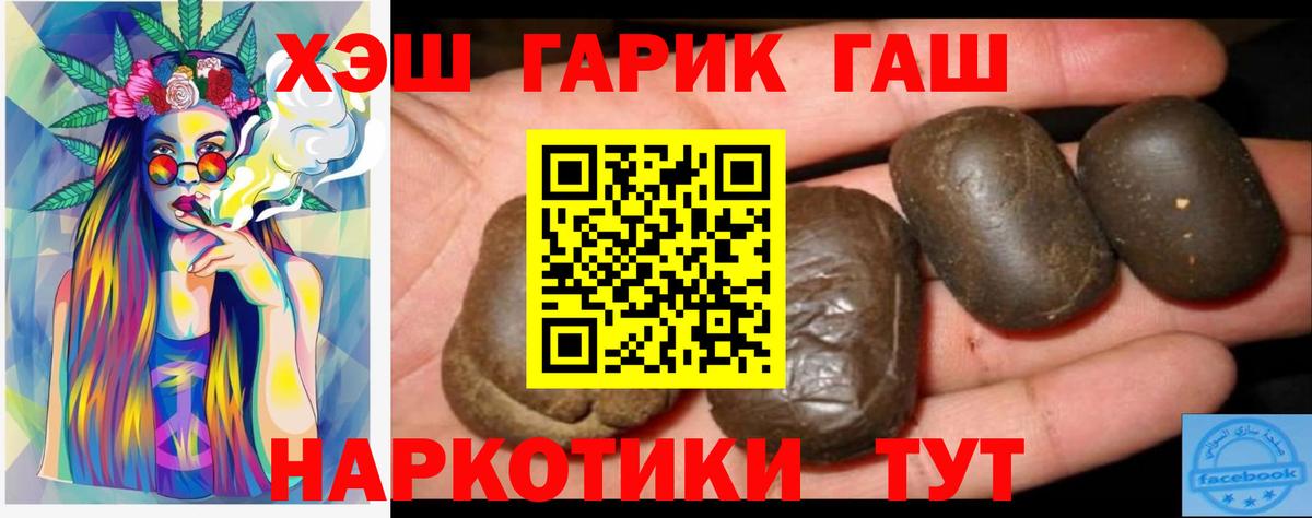 ГАШ 40% ТГК Белогорск