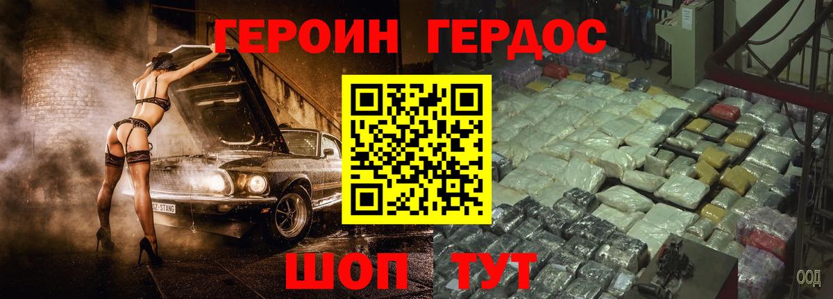 Героин Афган Белогорск