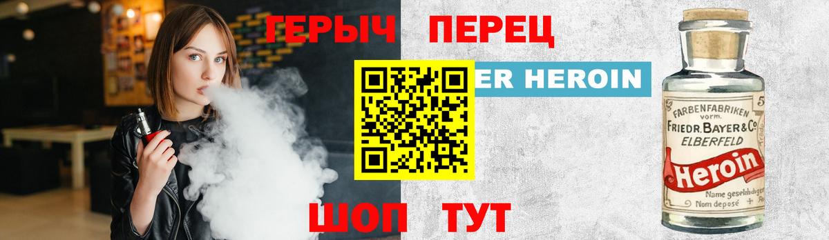 Белогорск  Героин гречка  Вход с VPN 