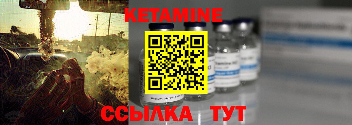 Кетамин ketamine  Вход с VPN  мега онион  Белогорск  Кетамин ketamine 