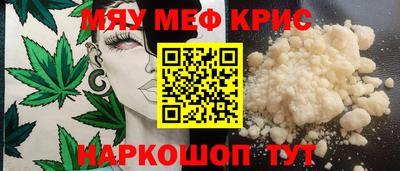 прущие крисы Рыбинск