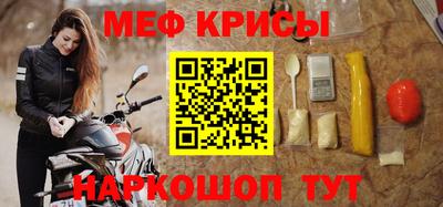 прущие крисы Рыбинск