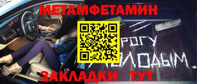 первитин Рязань