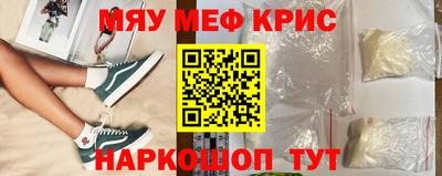 прущие крисы Рыбинск
