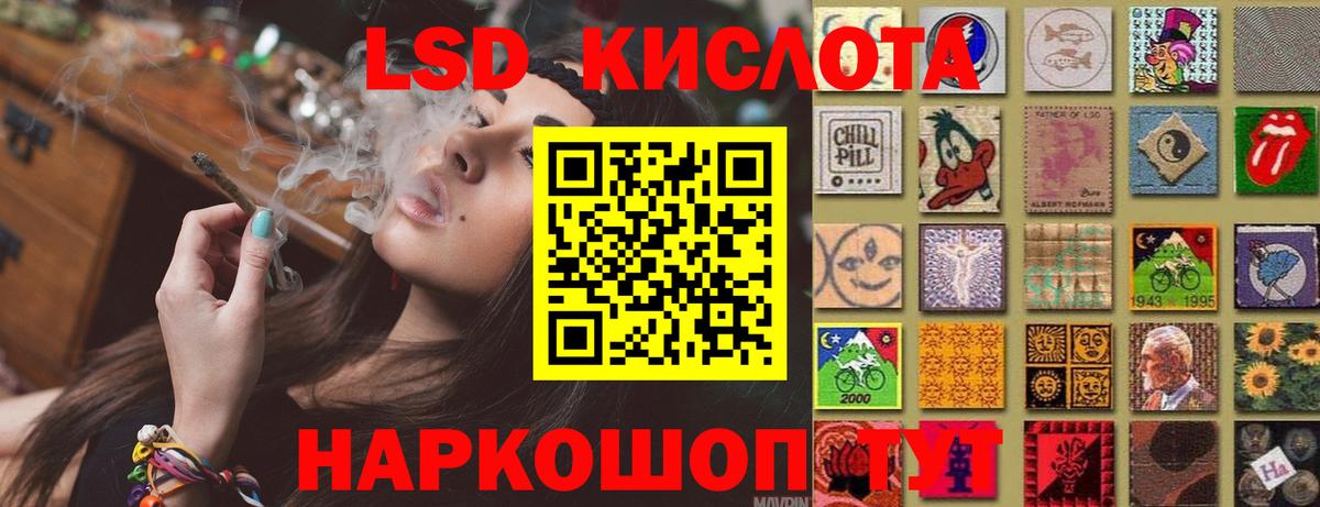 Лсд 25 экстази ecstasy  Лсд 25 экстази кислота  Белогорск  Вход с VPN 