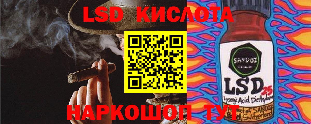 LSD-25 экстази ecstasy Белогорск