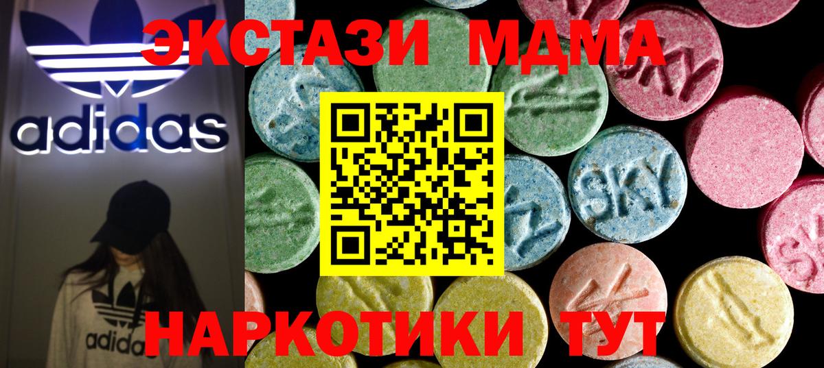 Белогорск  MDMA  Вход с VPN  МДМА кристаллы  МДМА кристаллы 