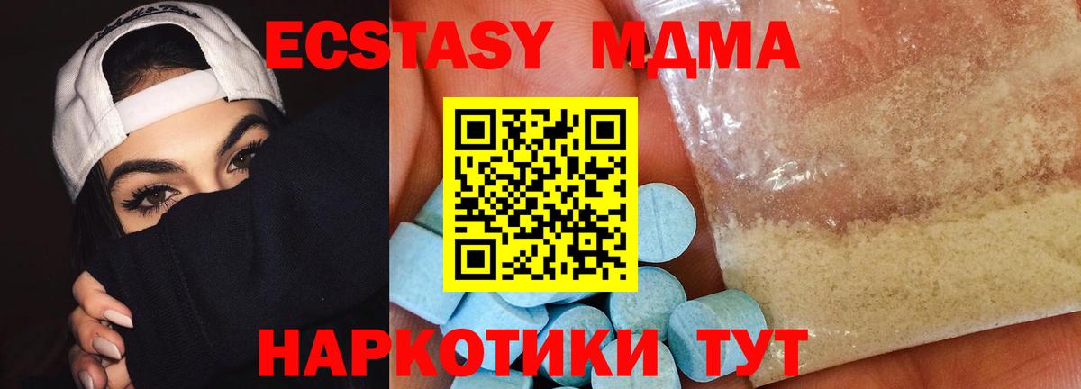 МДМА молли Белогорск