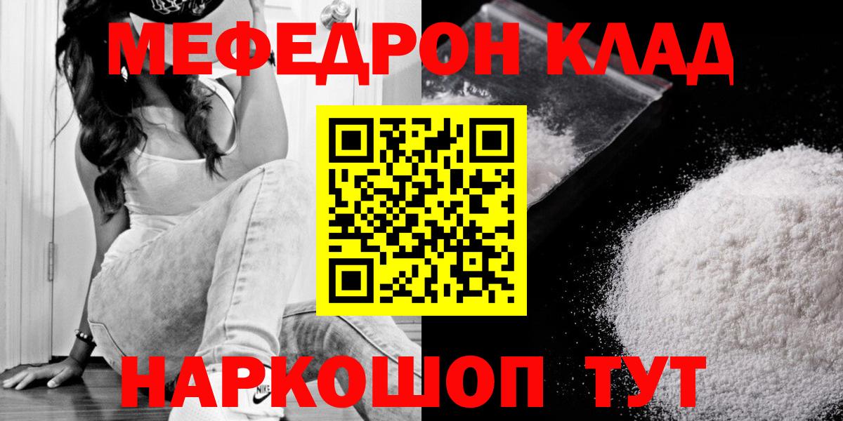 МЕФ кристаллы Белогорск