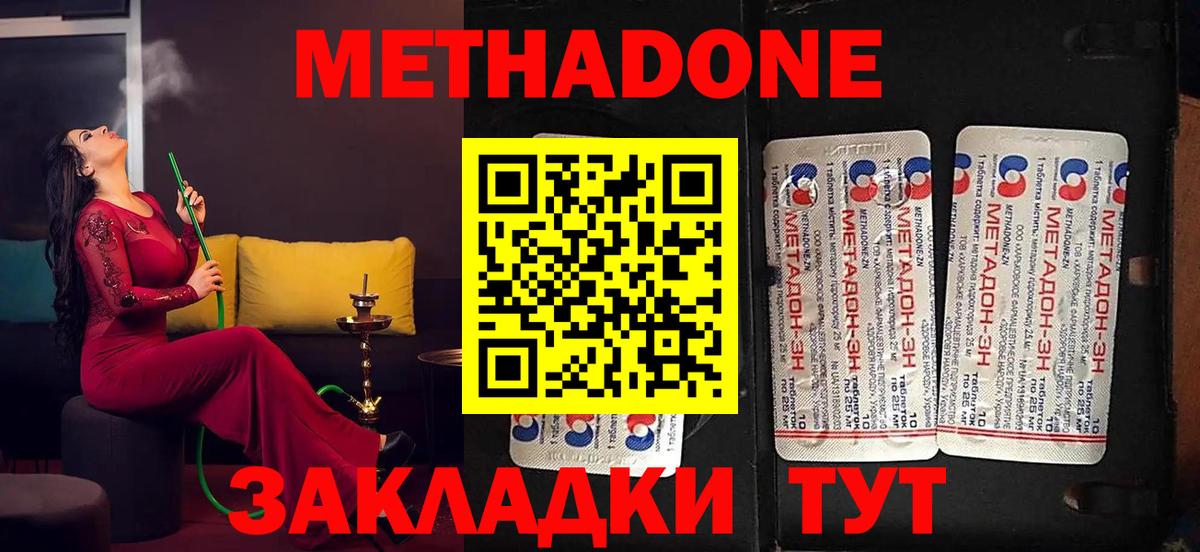 Белогорск  Метадон VHQ  МЕГА сайт  Метадон белоснежный  Вход с VPN 