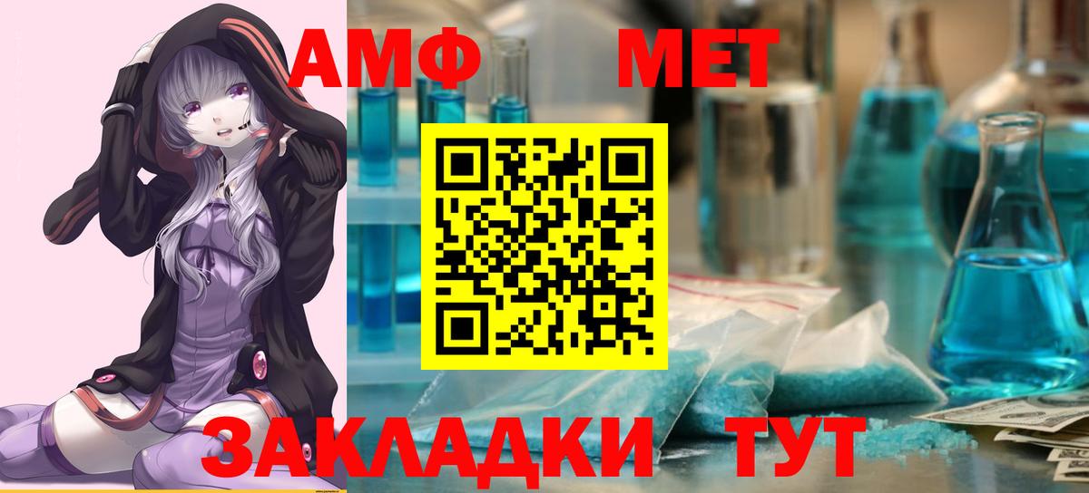 Метамфетамин мет Белогорск