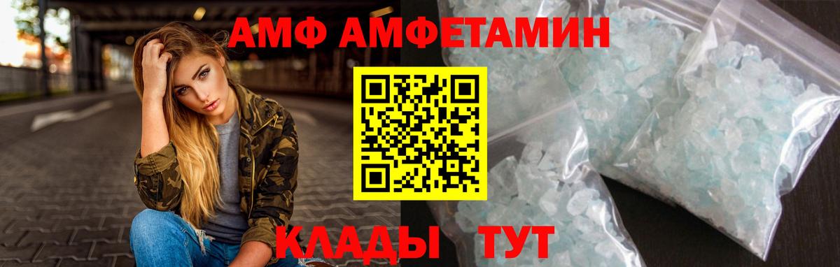 Белогорск  Первитин винт  Вход с VPN 