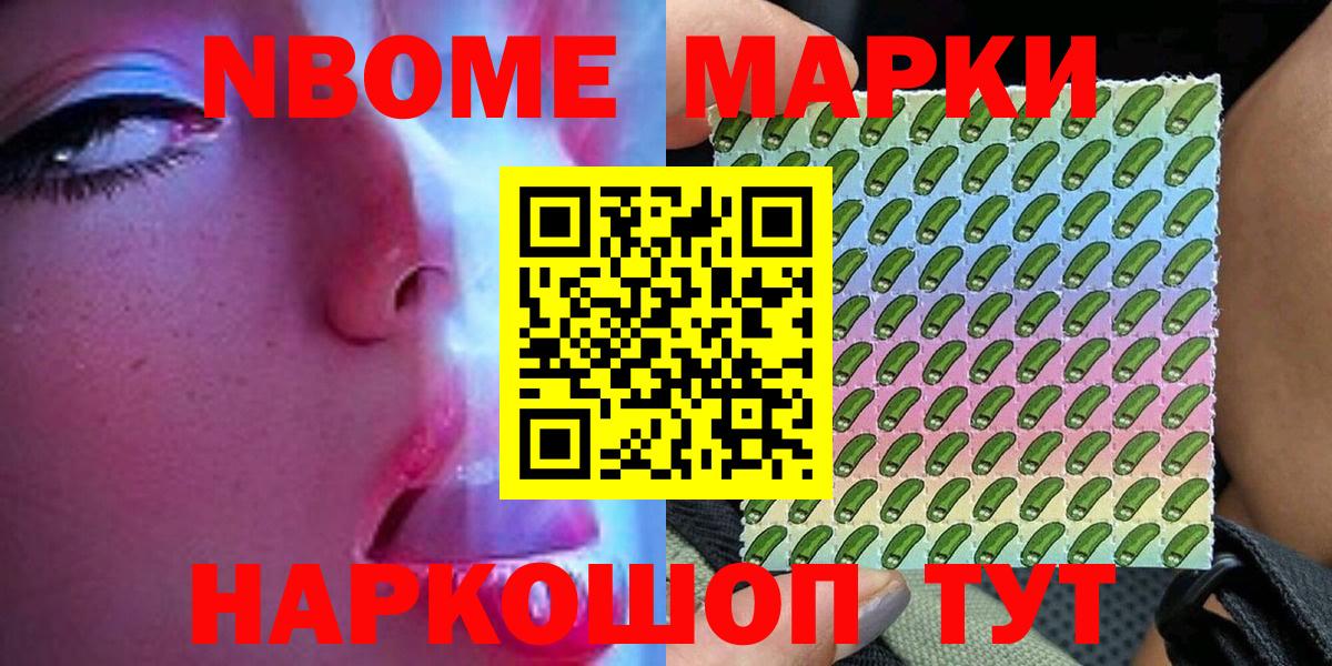 Наркотические марки 1,8мг  Вход с VPN  Белогорск 