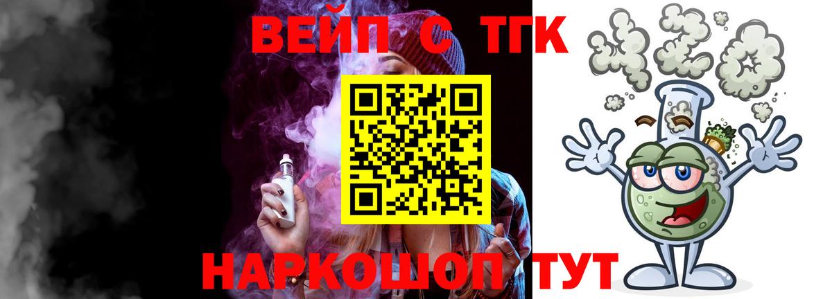 Дистиллят ТГК гашишное масло Белогорск