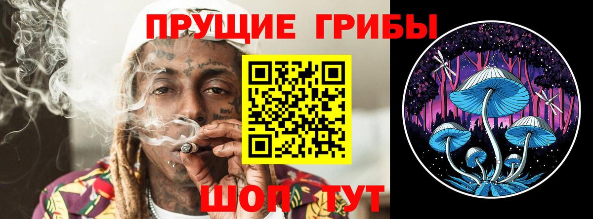 Псилоцибиновые грибы ЛСД Белогорск
